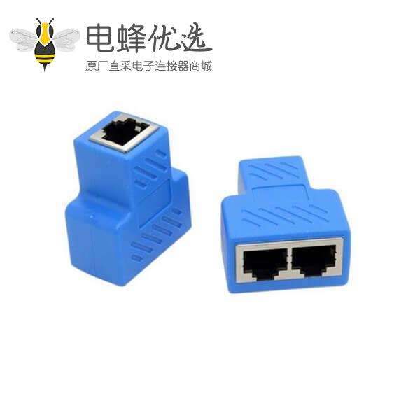 RJ45网线连接器网络三通 网线延长一分二 转接头分接器 分线器