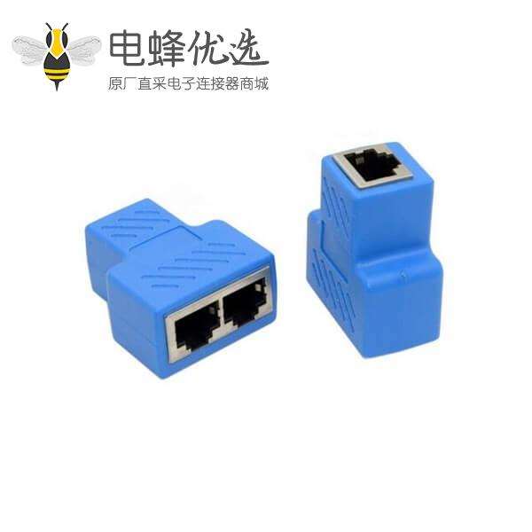 RJ45网线连接器网络三通 网线延长一分二 转接头分接器 分线器