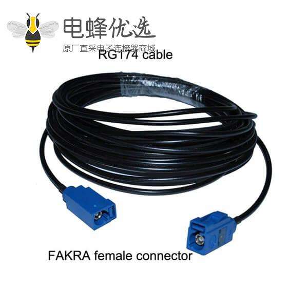 Fakra连接器生产厂家专供法卡C型母头接RG174线线长1M