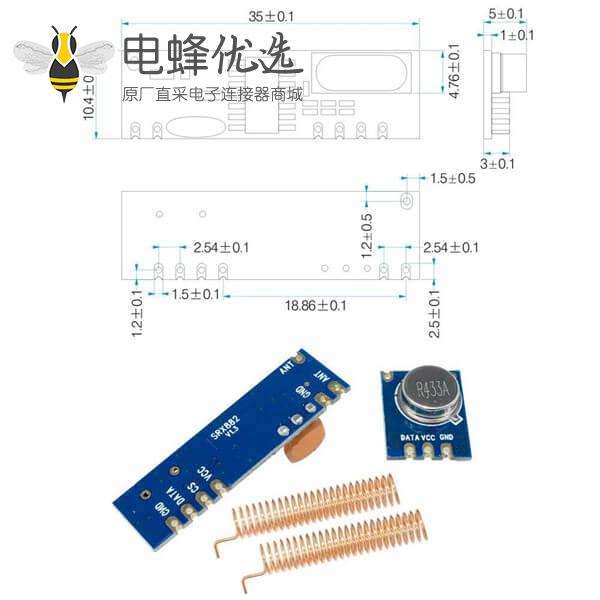 433MHz无线遥控发射机接收器铜材弹簧天线