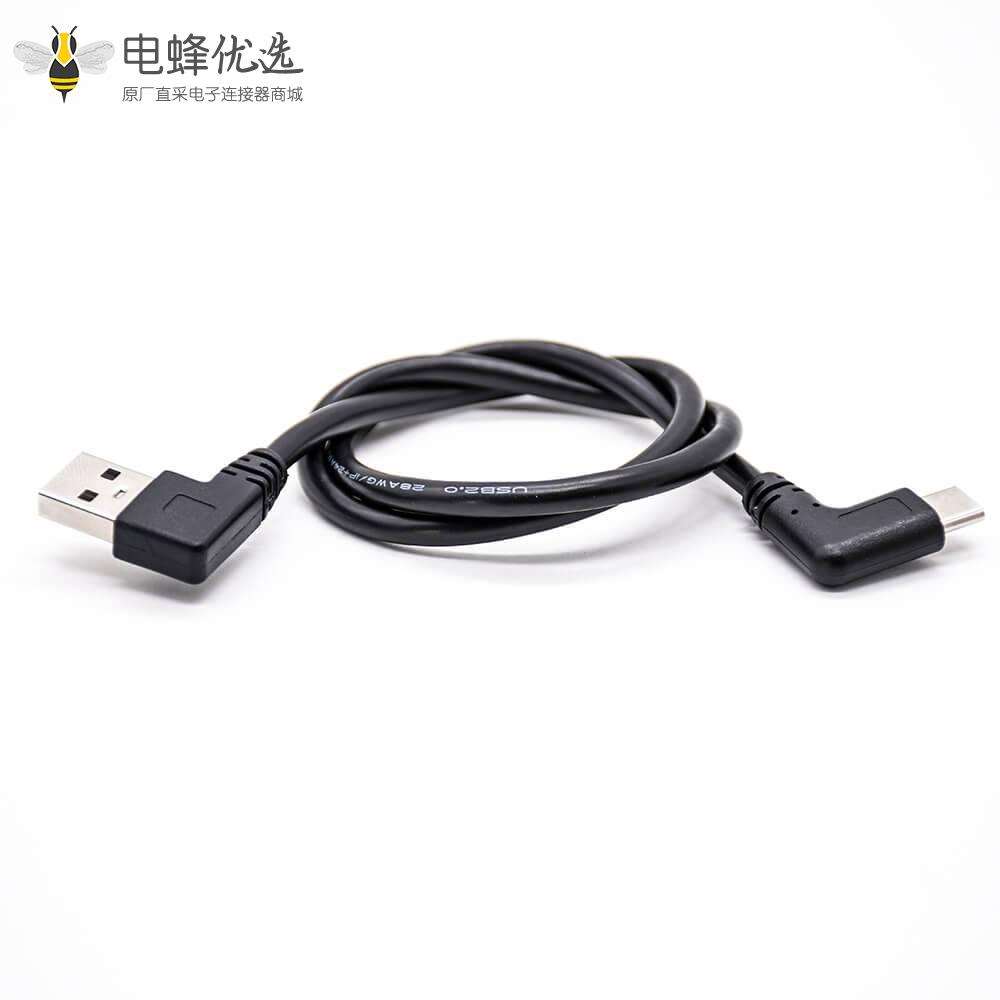 Type C转USB接口公转公弯式USB A 2.0转Type-C黑色USB转接线