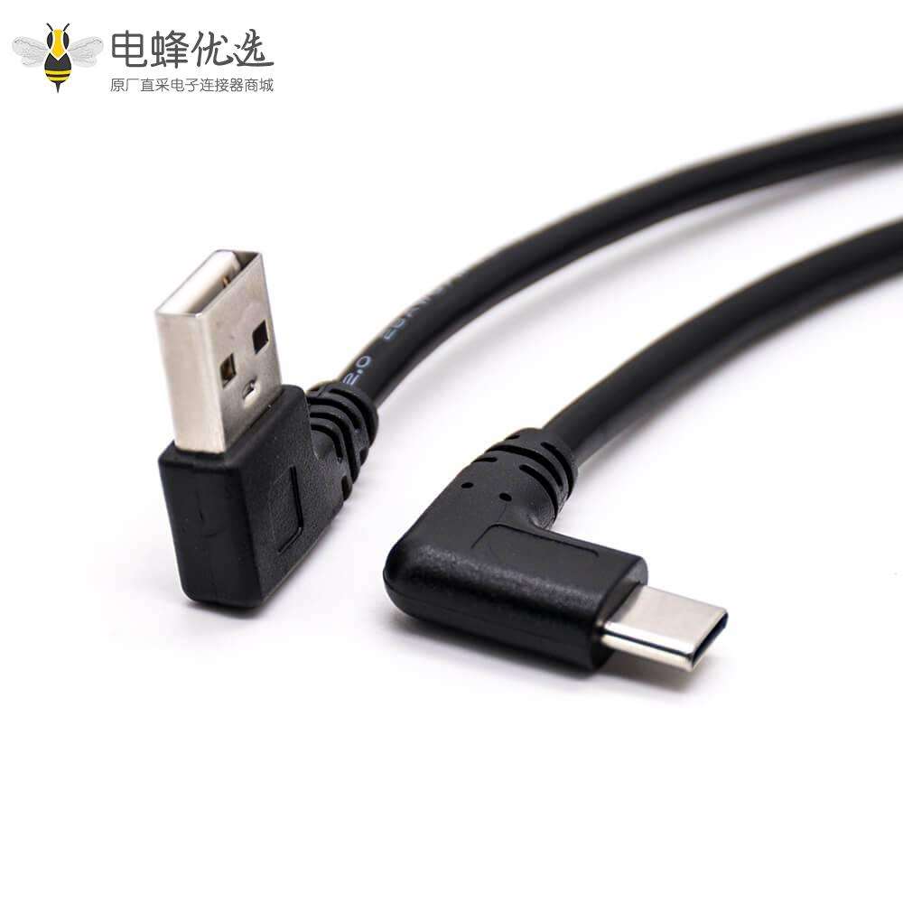 Type C转USB接口公转公弯式USB A 2.0转Type-C黑色USB转接线