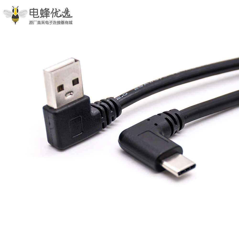 Type C转USB接口公转公弯式USB A 2.0转Type-C黑色USB转接线