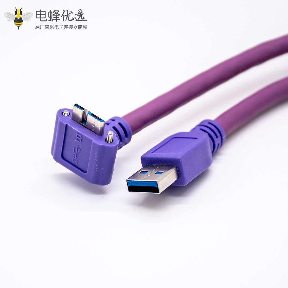 Micro USB转USB 3.0电缆直式插头转弯式插头紫色线缆长0.3/1米