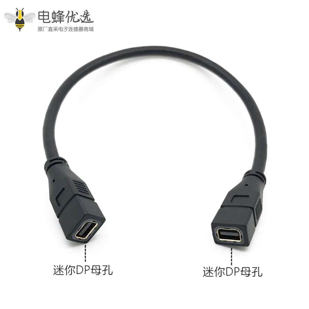 Mini DisplayPort  母头转Mini DisplayPort母头直式延长线30cm