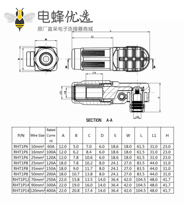 新能源高压防水大电流连接器100A弯式6mm橙色IP65插头插座一对