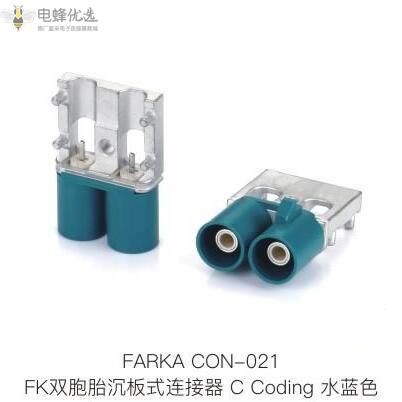 汽车连接器FAKRA的结构特点