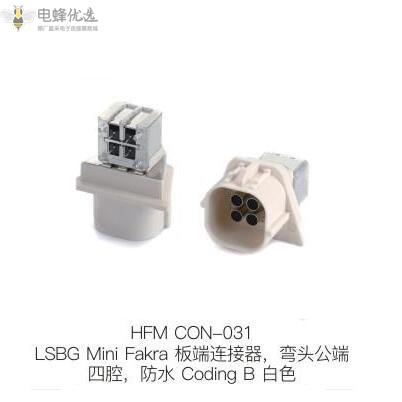 Mini-Fakra连接器是什么