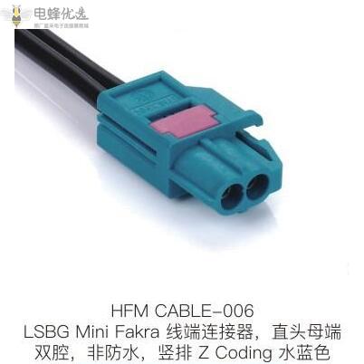 Mini-Fakra连接器是什么