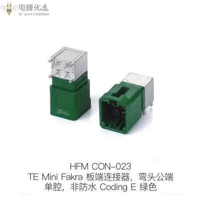 车载连接器Mini-Fakra设计需要注意什么