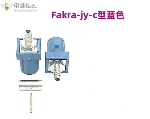 FAKRA连接器穿针式直公头射频天线插座头接RG174/RG316线