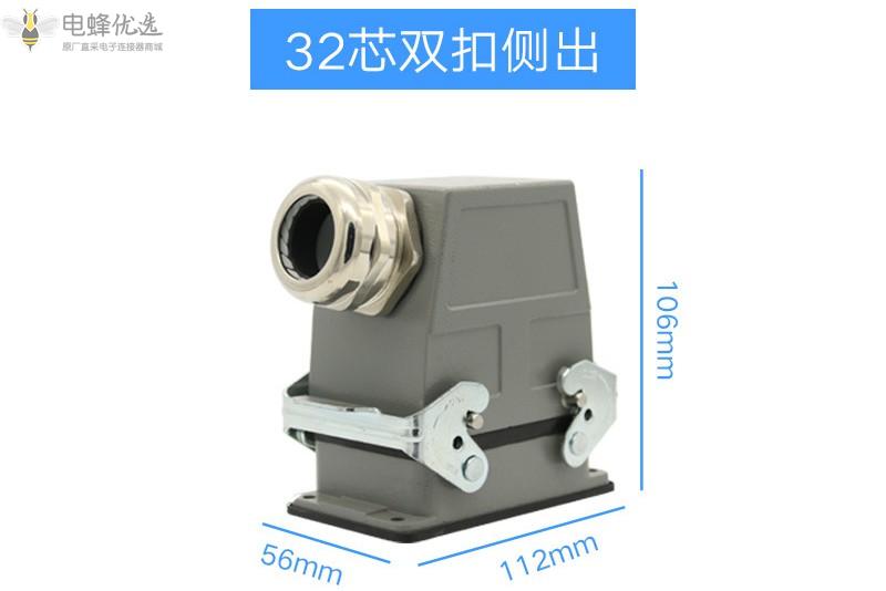 HDC-HA-032芯重载连接器250V高频双扣矩形工业插头插座