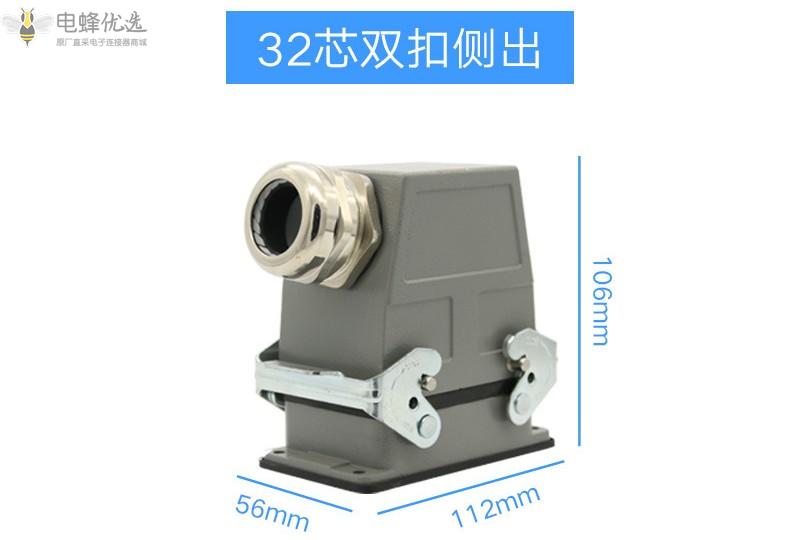 HDC-HA-032芯重载连接器250V高频双扣矩形工业插头插座