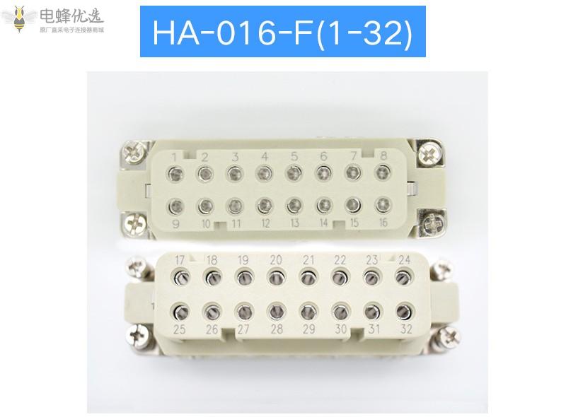 HDC-HA-032芯重载连接器250V高频双扣矩形工业插头插座