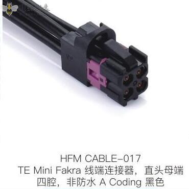 TE-Mini-Fakra线端连接器直头母端四腔非防水A-Coding黑色