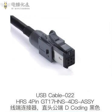 HRS4PinGT17HNS_4DS_ASSY线端连接器直头公端D_Coding黑色定制价格