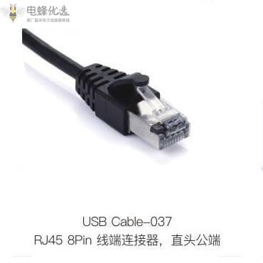 RJ45_8Pin_线端连接器直头公端定制价格