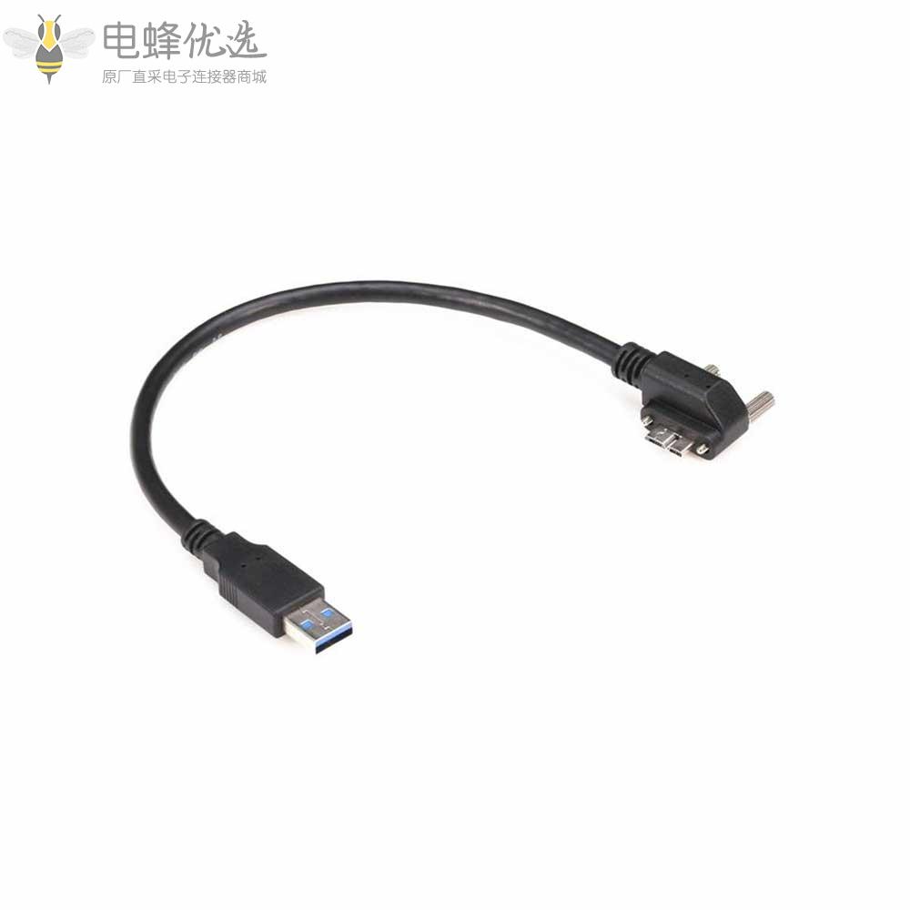 USB3.0公头转Micro_B左弯式带螺丝锁接0.1米线材