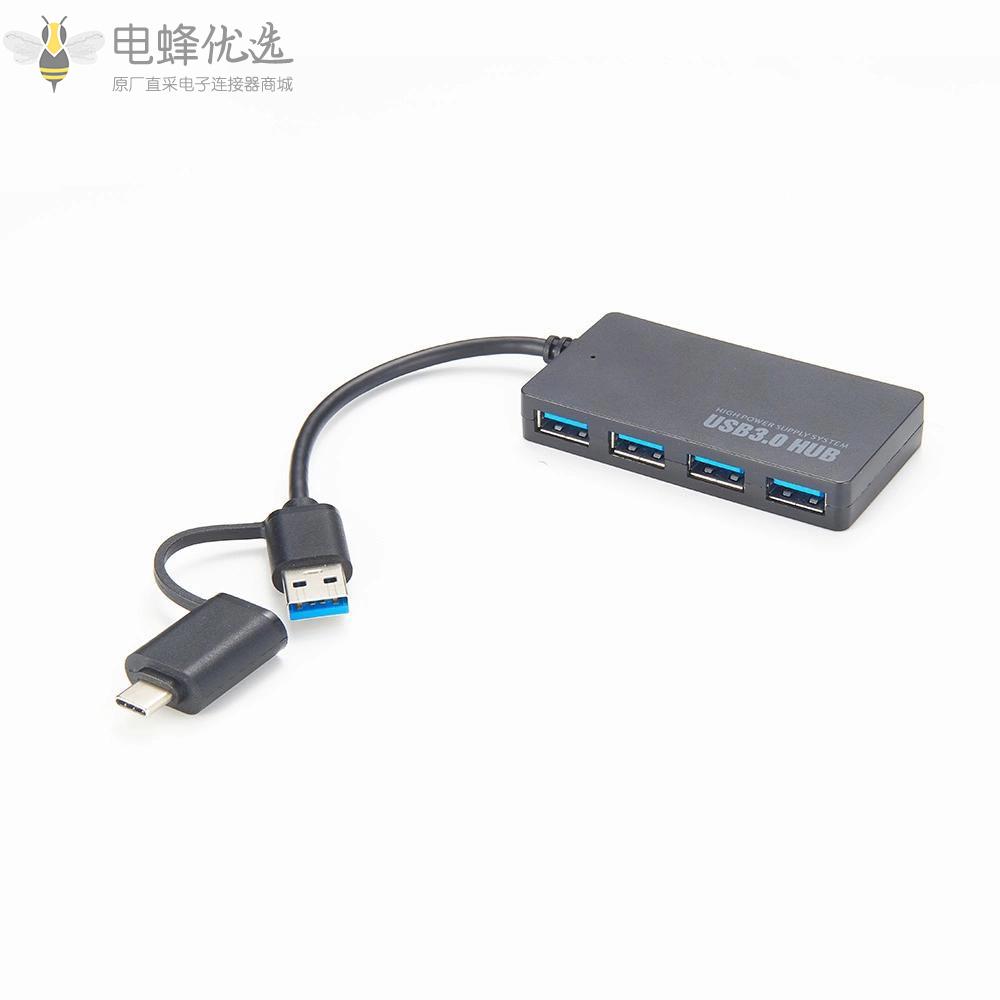 Type_C转4个USB_3.0接口四合一接10cm线材