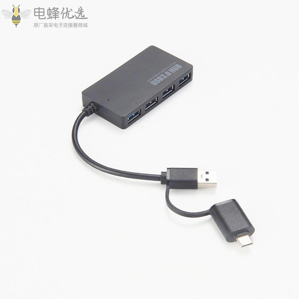 Type_C转4个USB_3.0接口四合一接10cm线材