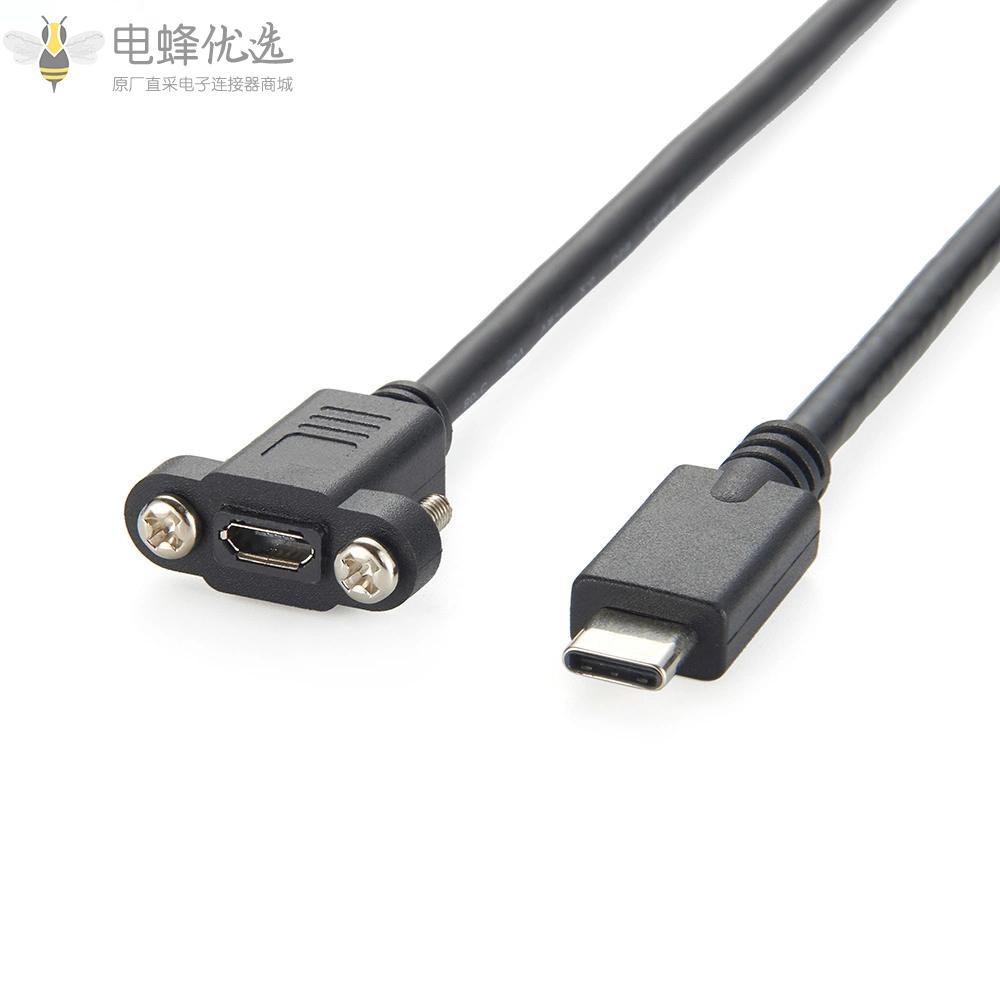 USB_3.1_C型公头连接器转Micro_USB_2.0_5P母头延长线50cm带耳朵螺丝面板安装