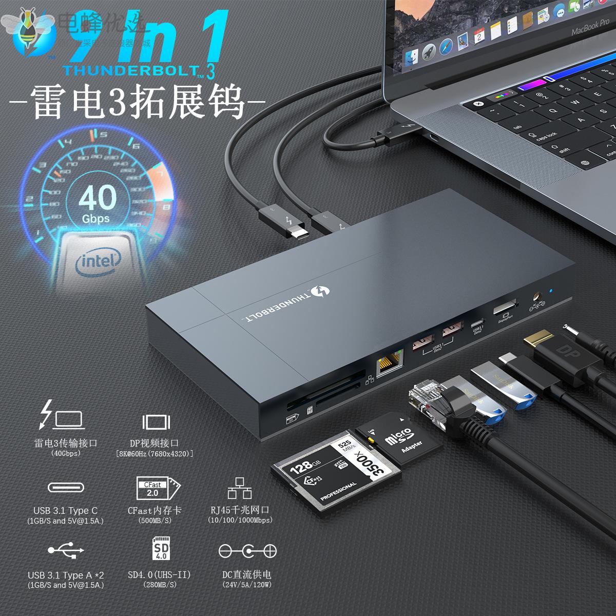 Thunderbolt3雷电3扩展坞PD_8k视频Type_C拓扩展坞可外接显卡坞