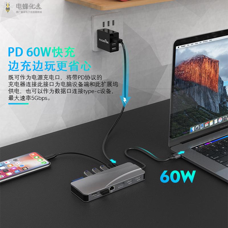 私模现货type_c拓扩展坞60W_PD+4K_HDMI+DP_USB_C_HUB扩展集线器