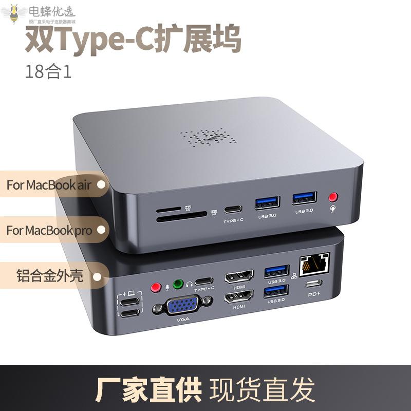 新款双Type_C扩展坞适用Mac_Book拓展坞100W_PD充电USB_HUB集线器