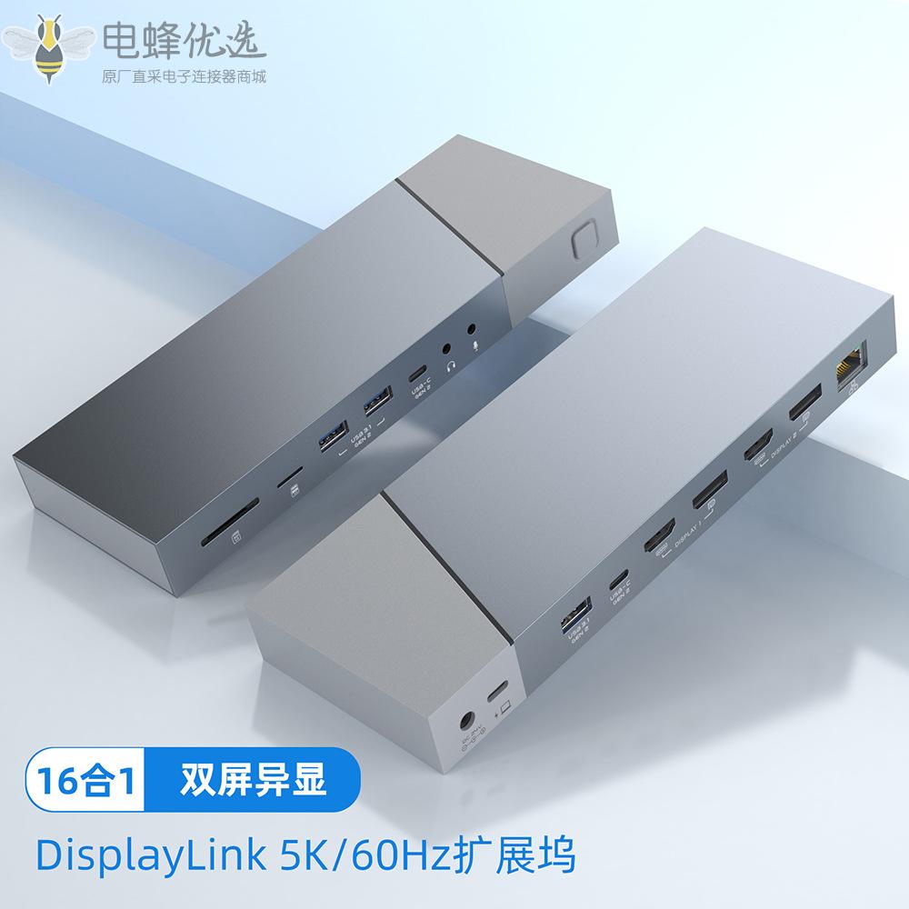 DisplayLink多功能扩展坞type_c_USB_3.2_GEN2_HUB支持M1处理器