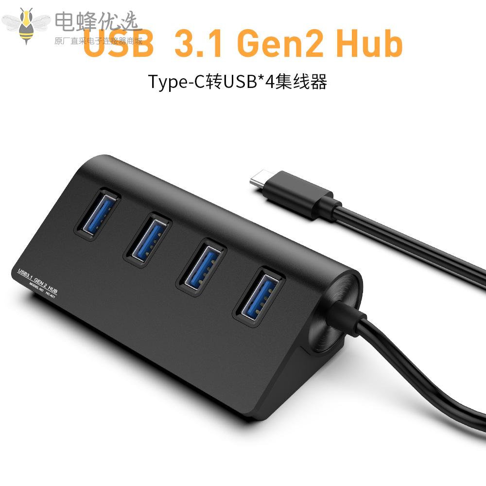 USB_3.1_Gen2集线器Type_C一拖四扩展坞USB_C分线器USB_HUB厂家