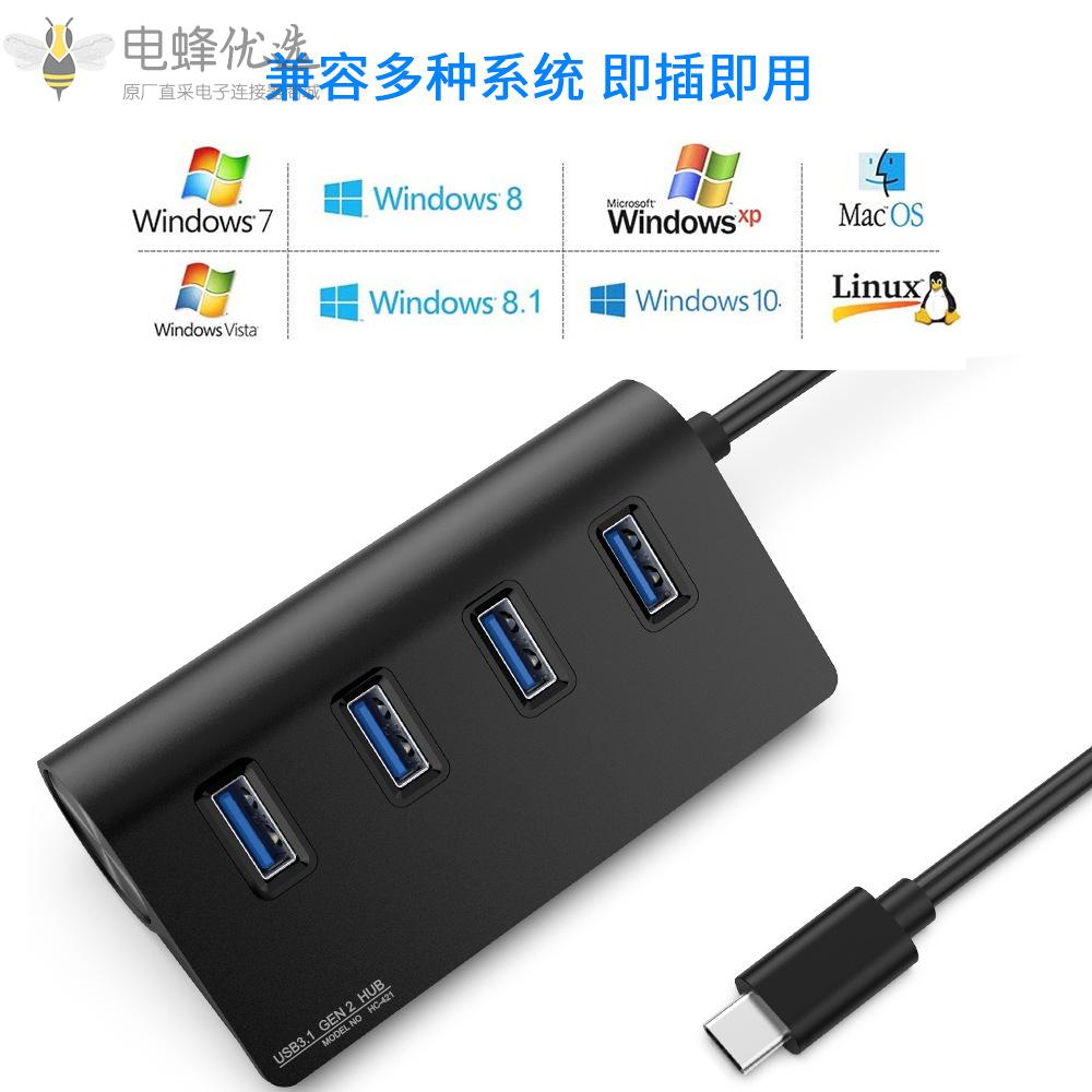 USB_3.1_Gen2集线器Type_C一拖四扩展坞USB_C分线器USB_HUB厂家