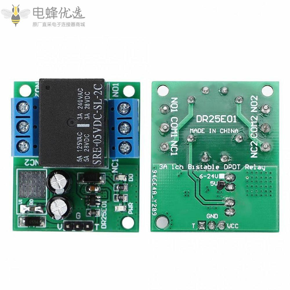 DR25E01_DC5/9/12/24V_3_5A触发器锁存器DPDT继电器模块双稳态开关低脉冲触发板用于电机LED_PLC