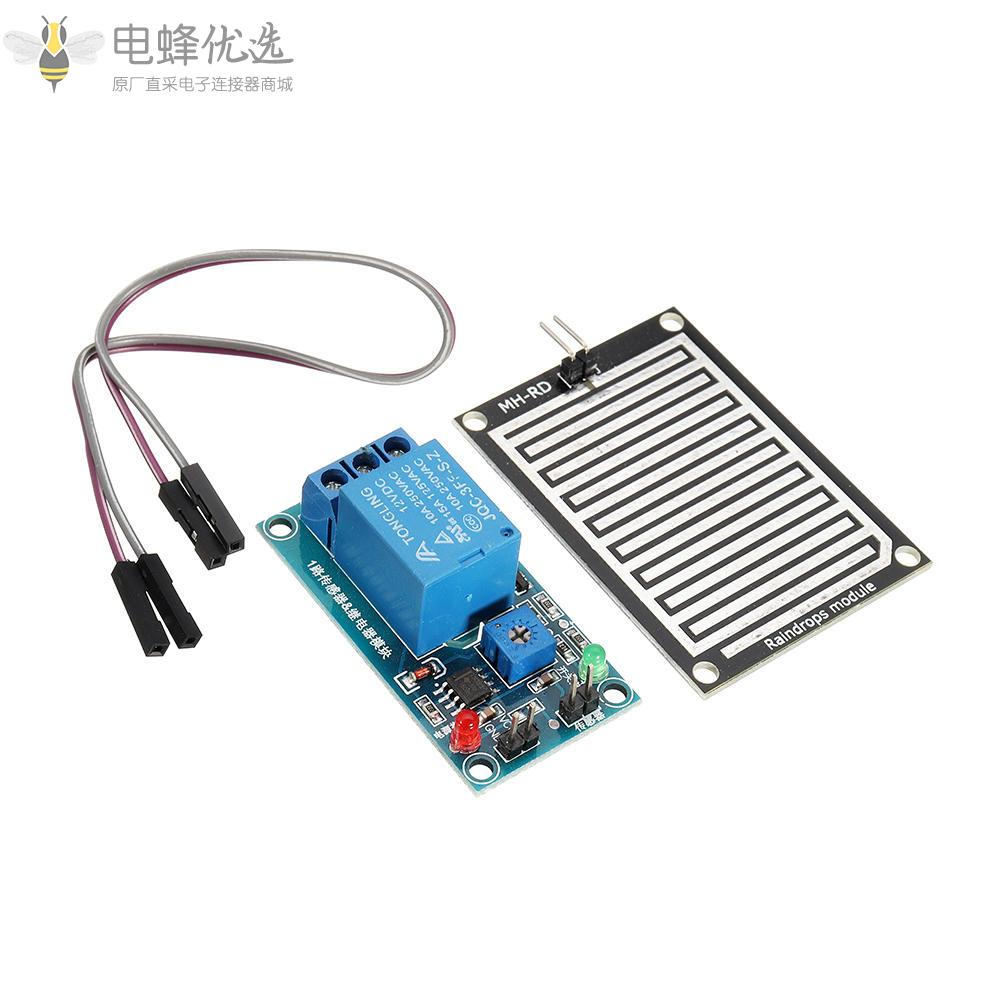 12V雨滴控制器继电器模块叶面湿度无水开关雨量传感器适用于Arduino