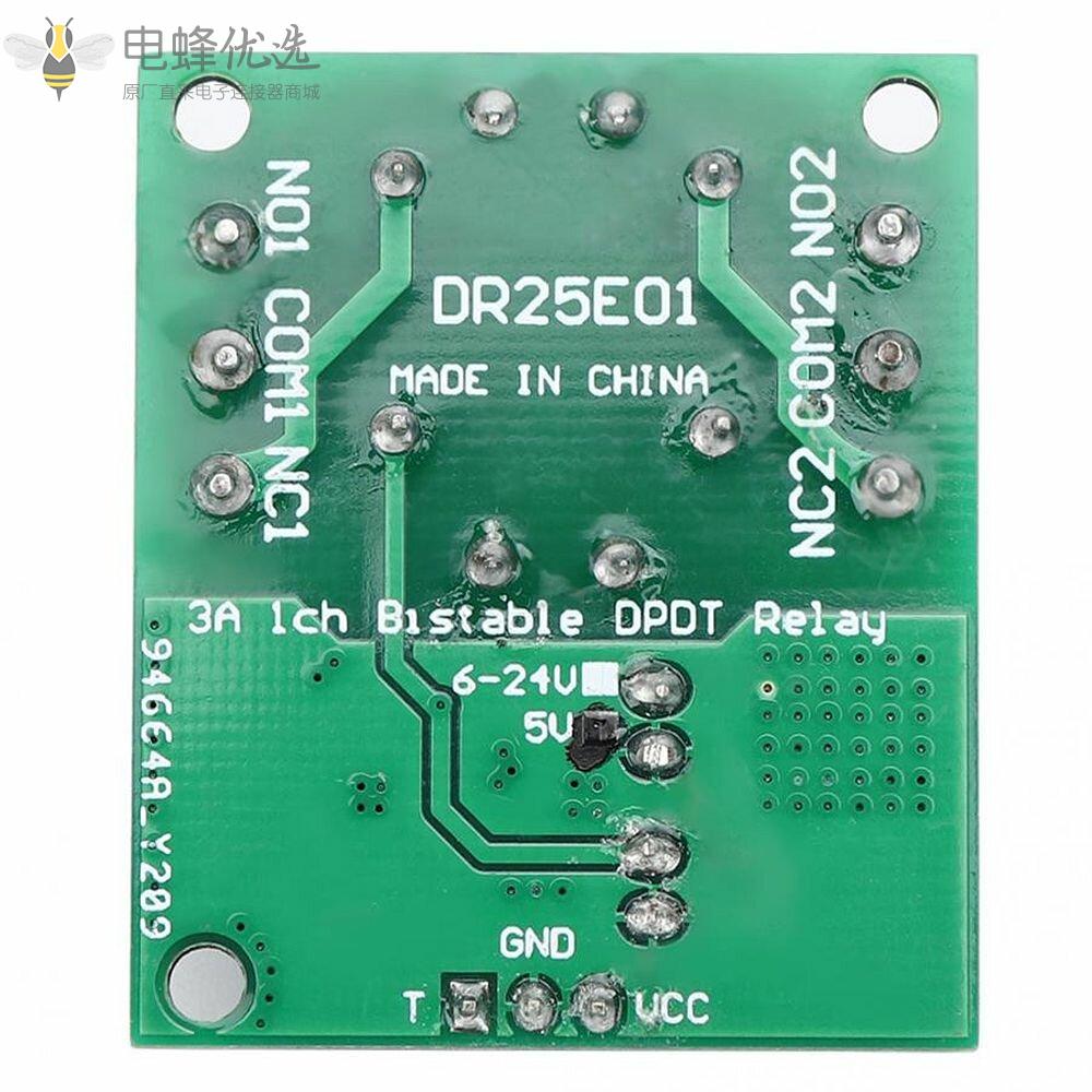 DR25E01_DC_6_24V_3_5A触发器锁存DPDT继电器模块双稳态自锁开关低脉冲触发板