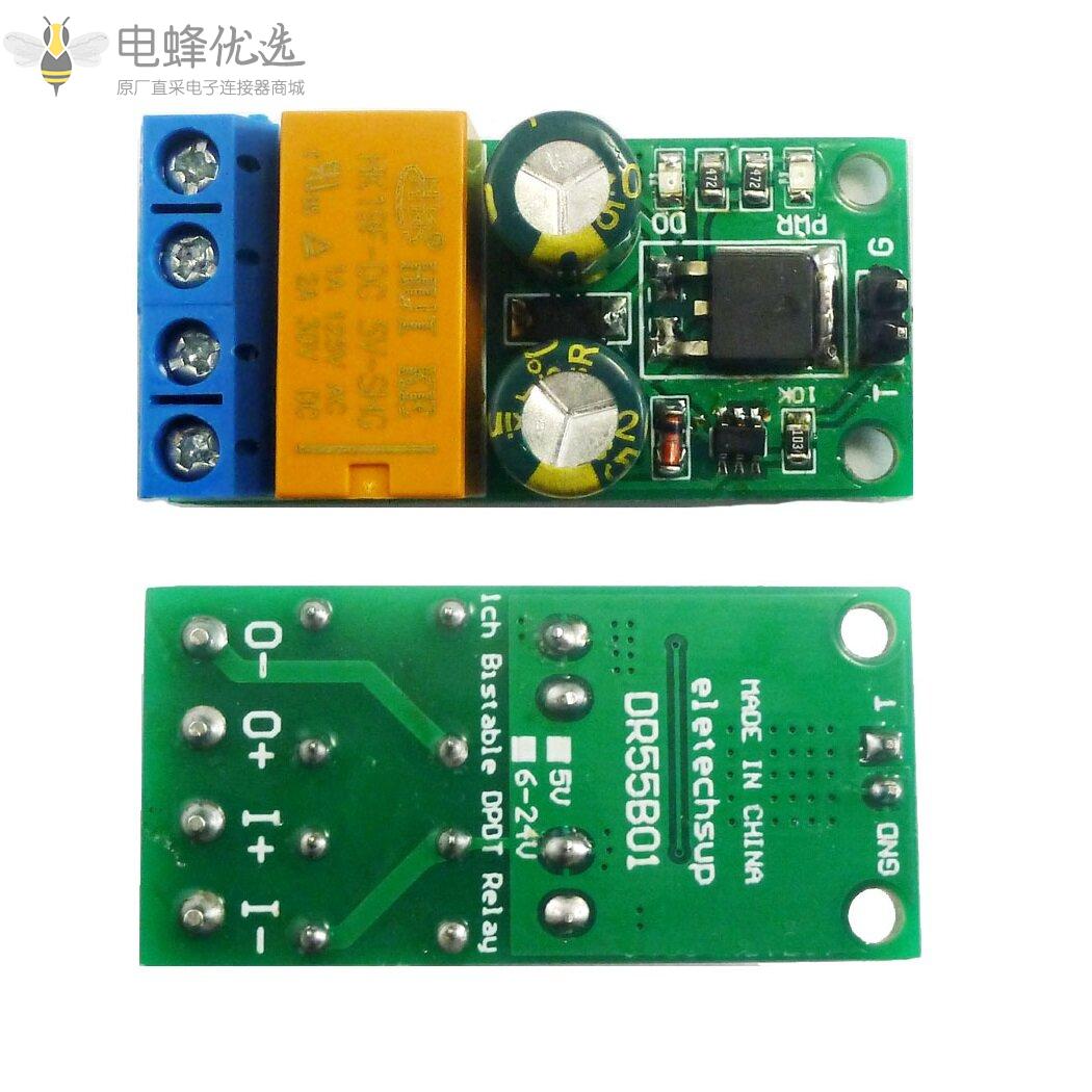 DR55B01_DC_5V_2A触发器锁存电机可逆控制器自锁双稳态反极性继电器模块