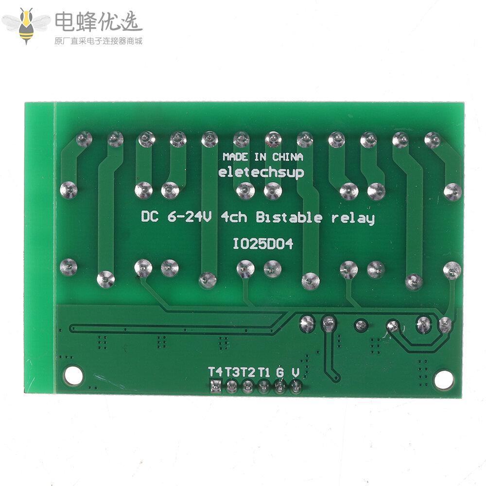 IO25D04触发器锁存继电器模块双稳态自锁电子开关低脉冲触发板