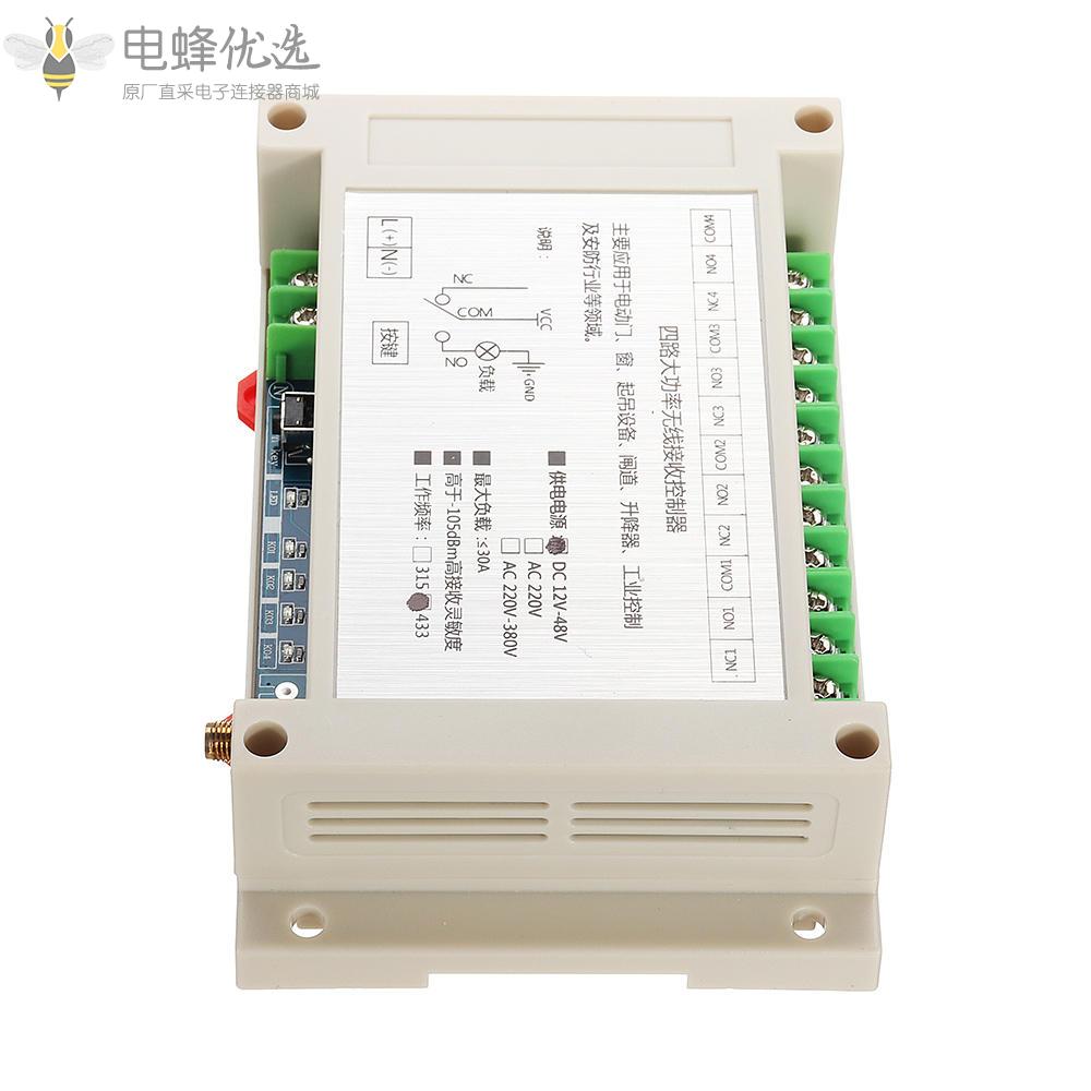 433MHz_4CH通道遥控开关模块学习码DC12_48V_180_700W_30A四路继电器