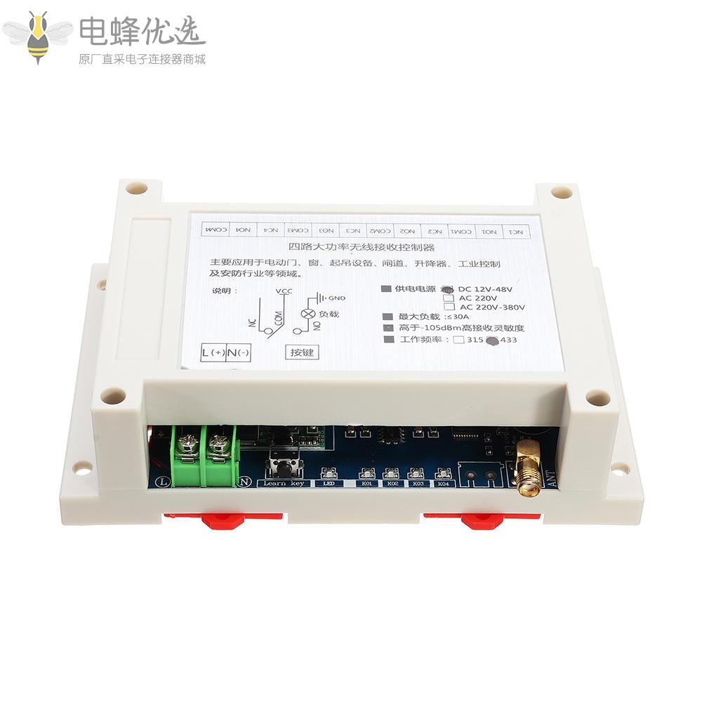 433MHz_4CH通道遥控开关模块学习码DC12_48V_180_700W_30A四路继电器