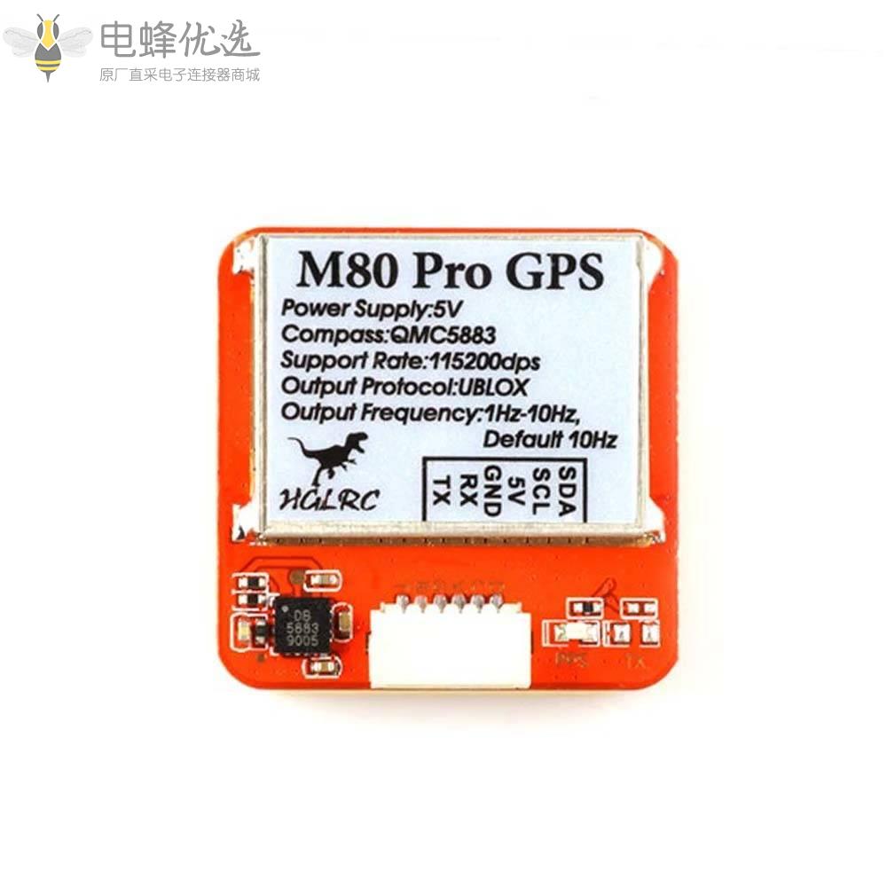 HGLRC_M80_Pro_GPS模块用于FPV无人机赛车