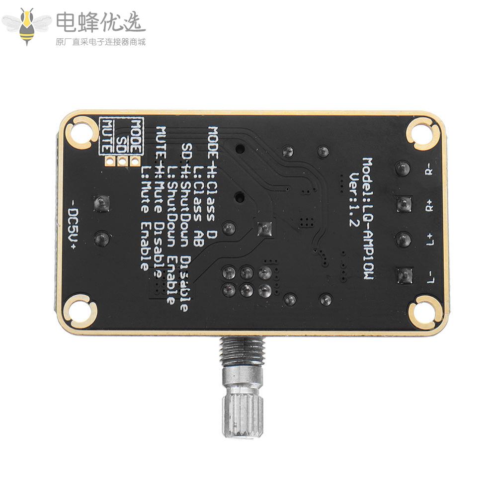 5Wx2立体声双声道数字功放板PAM8406音频功放模块5V_D类功放