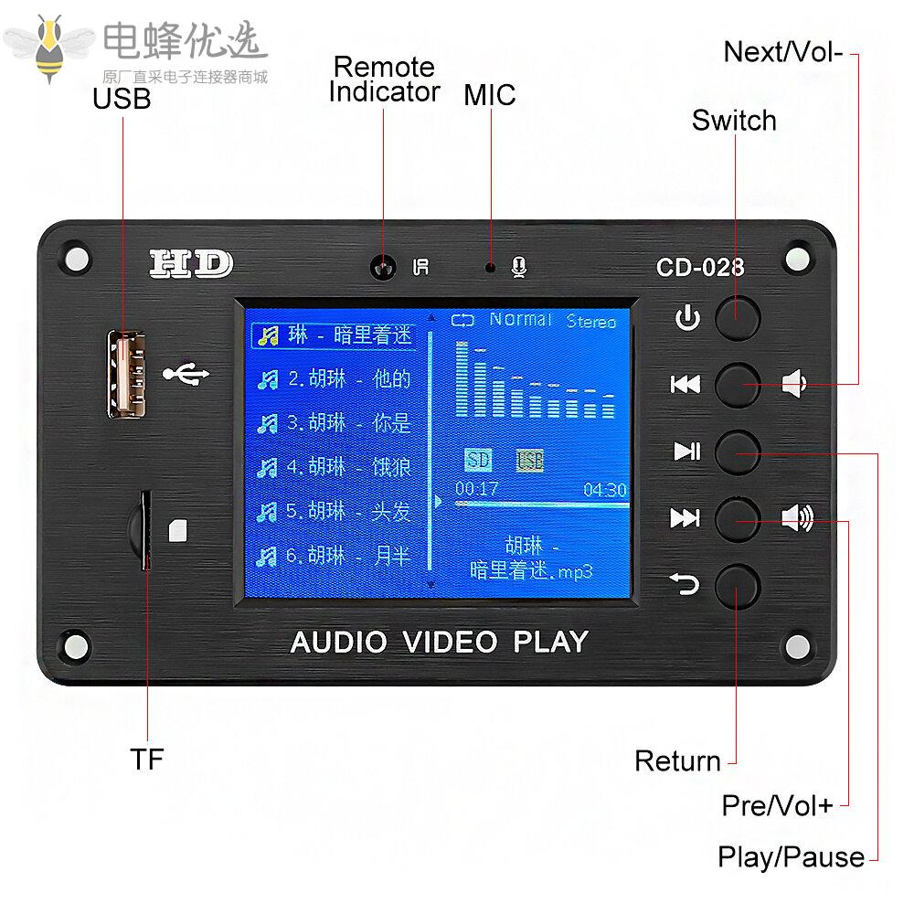 蓝牙5.0_MP3音频解码器音乐播放器USB_TF_FM收音机DH数字解码模块DIY音响家用音箱功放