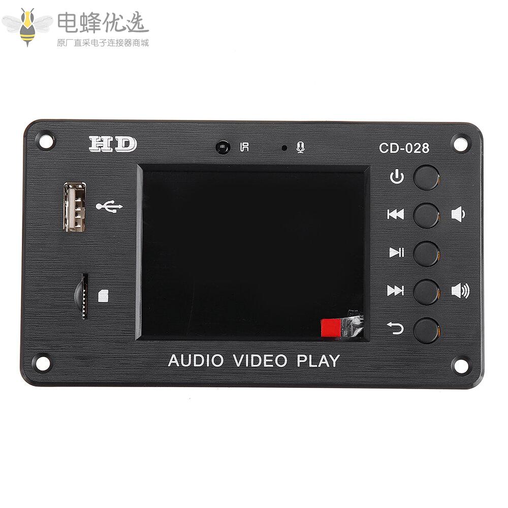 蓝牙5.0_MP3音频解码器音乐播放器USB_TF_FM收音机DH数字解码模块DIY音响家用音箱功放