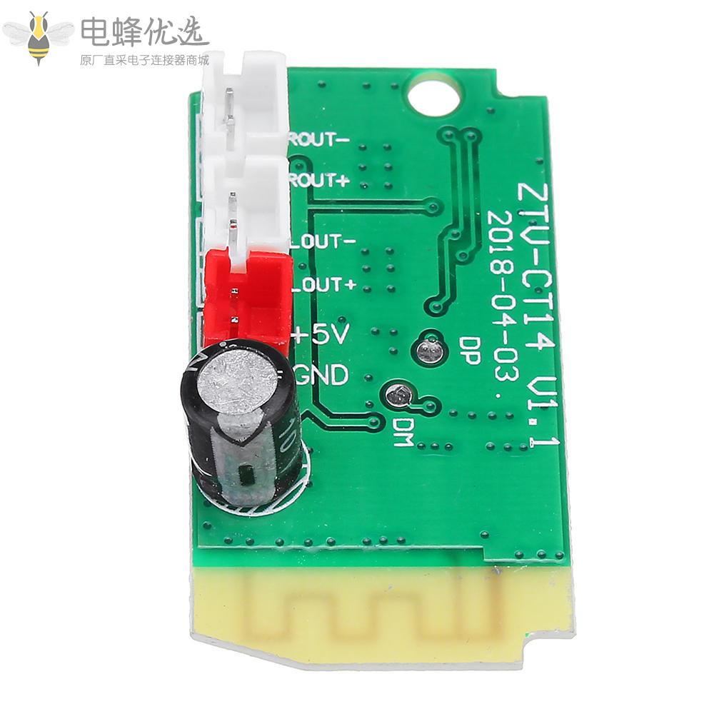 3Wx2迷你蓝牙接收器模块带4欧姆扬声器功率放大器音频板解码MP3模块