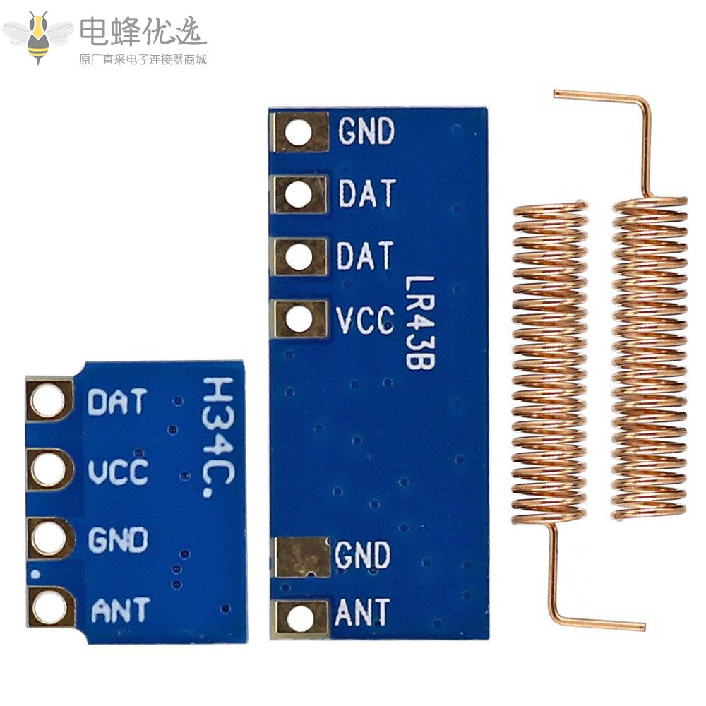 远程433MHz无线收发器套件迷你射频发射器接收器模块+2PCS弹簧天线