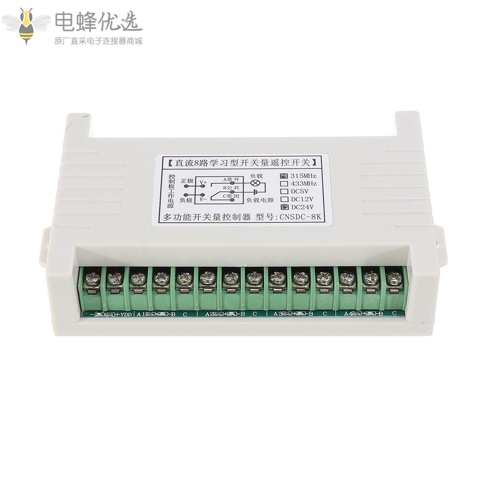 DC12V/24V/AC220V_8CH通道无线遥控开关接收模块带工业遥控器