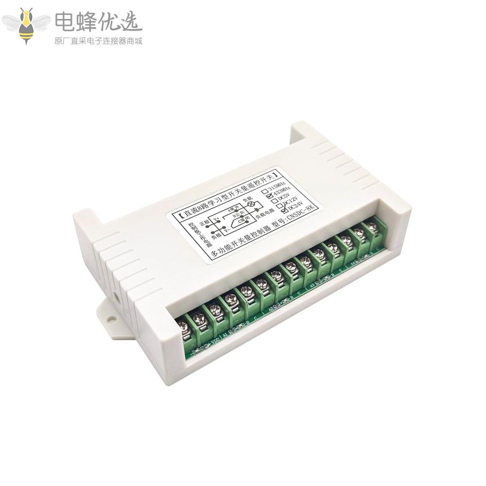 DC12V/24V/AC220V_8CH通道无线遥控开关接收模块带工业遥控器