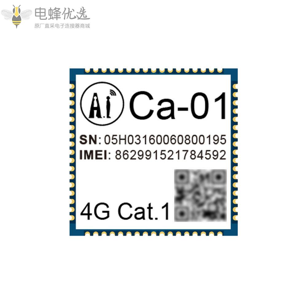 4G全网通LTE物联网无线通信模块超小型Ca_01_GPIO/UART/ADC