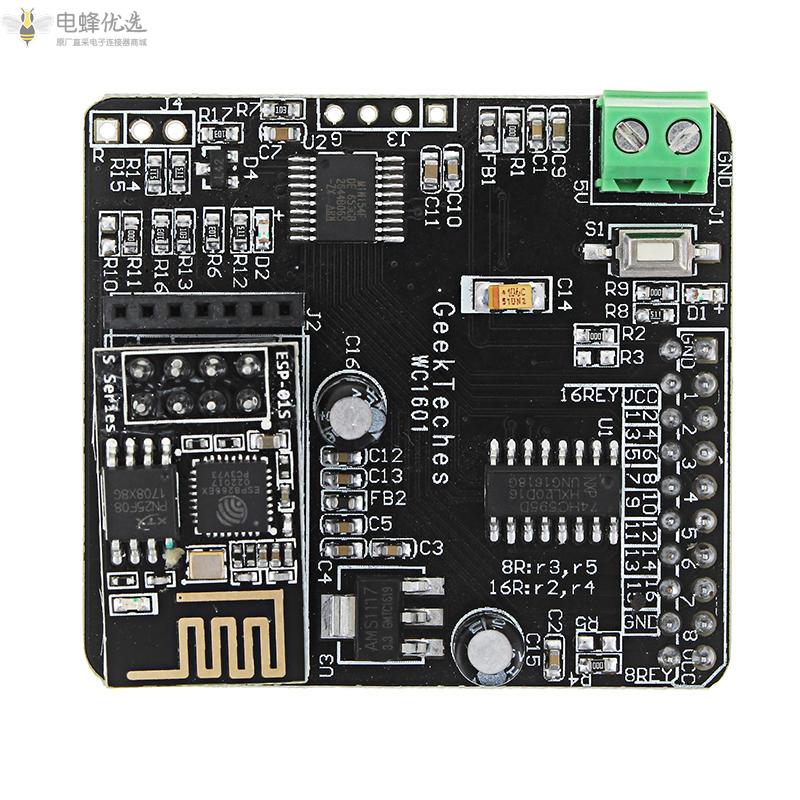 V2_WC1601无线控制模块WIFI网络IO控制器16通道继电器Android_iOS