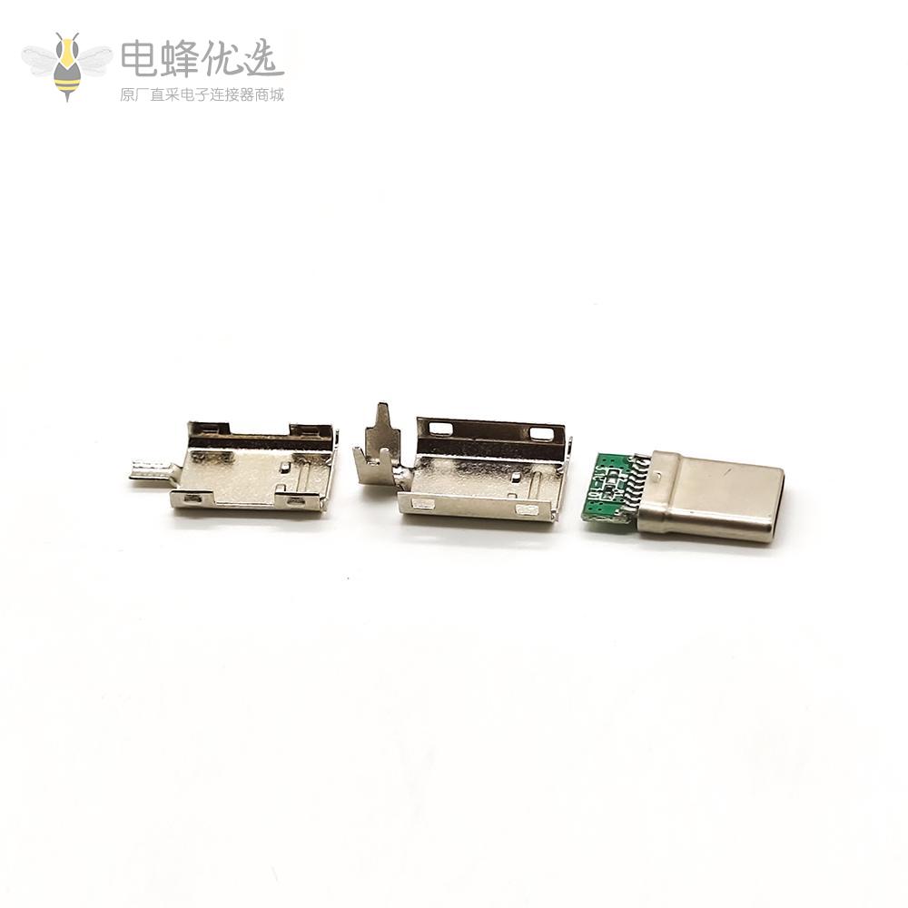 Type C接头直式180度连接器外壳